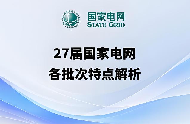 长春电网入职体检细则｜必看！这是你入职前的最后一道关键关卡